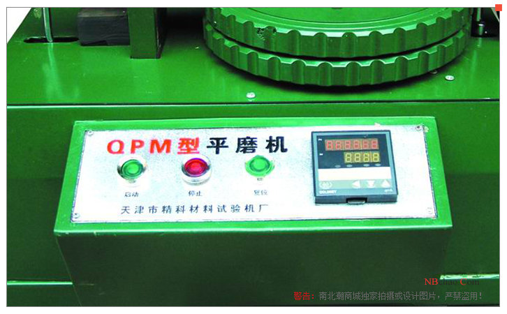 JinKeLian QPM flat Grinder panel details