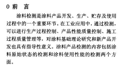 前言