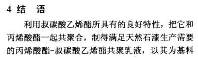 結(jié)語(yǔ)