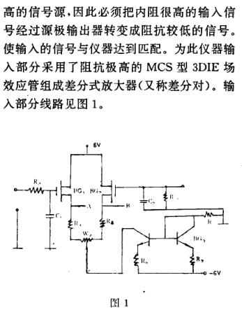《PXD型通用離子計(jì)的修理》第2頁(yè)