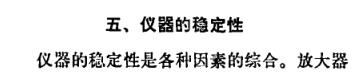《通用離子計(jì)的主要技術(shù)特性及檢驗(yàn)方法》第13頁(yè)