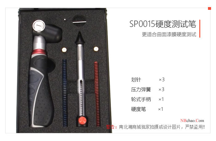 TQC SP0015 paint film hardness test pen outer packaging