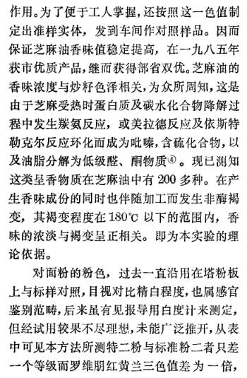 Determination of solid and paste color values with Lovibond color meter with Figure 4