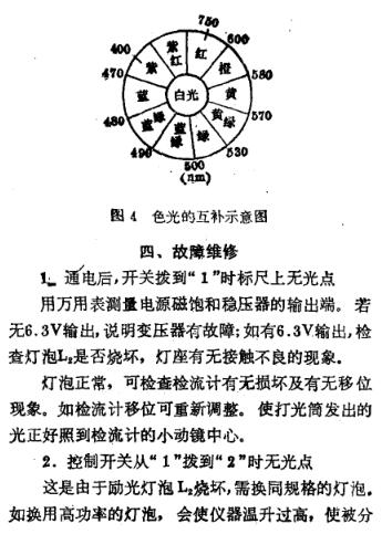 故障維修