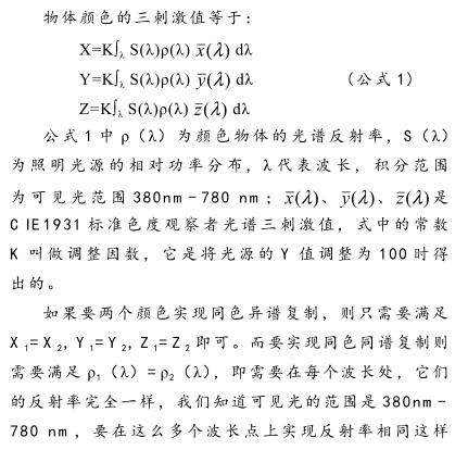 配色軟件