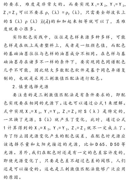 配色軟件