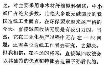 《ZBD型白度仪维修问题的探讨》第2页