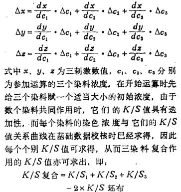 計算公式