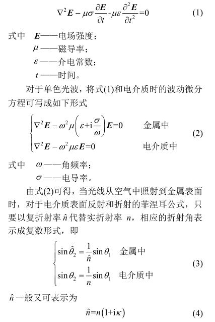 方程式