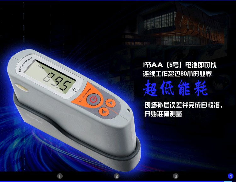 JND MM6 metal gloss meter has the advantage of ultra-low energy consumption