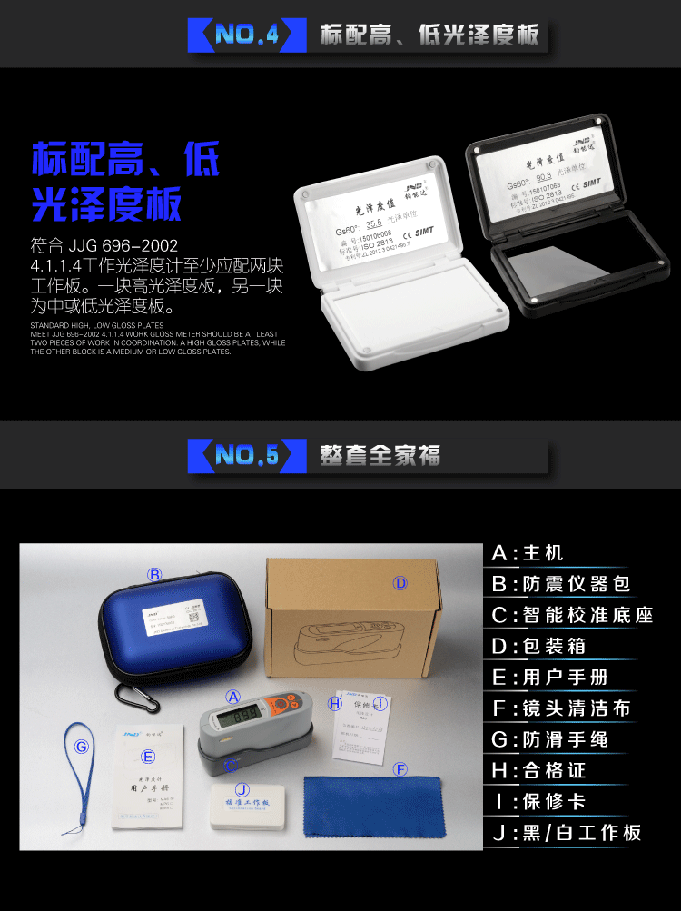 Junengda JND MM6 Metal Gloss Meter Packaging Configuration