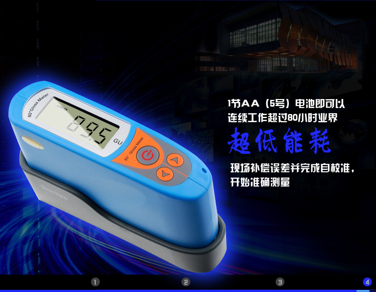 JND MA6 high-precision universal gloss meter has ultra-low energy consumption advantages