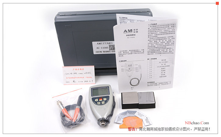 AMITTARI AC-110AS dual-purpose coating Thickness Gauge packaging accessories drawing