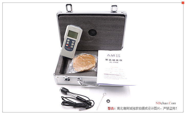 AMITTARI AL-150A Leeb Hardness Tester packaging accessories drawing