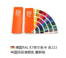 What is the difference between Raul and Pantone?  Picture 3