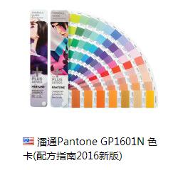 What is the difference between Raul and Pantone?  Picture 4