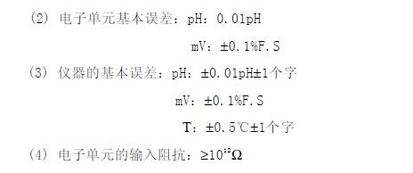 《虹益PHS-3B型<a title=