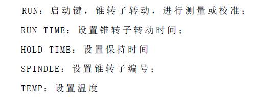 《博力飛CPA2000粘度計說明書》第2頁