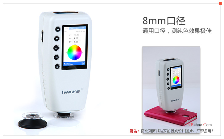 Features of Weifu WR18 Precision Colorimeter 8mm Measuring Aperture