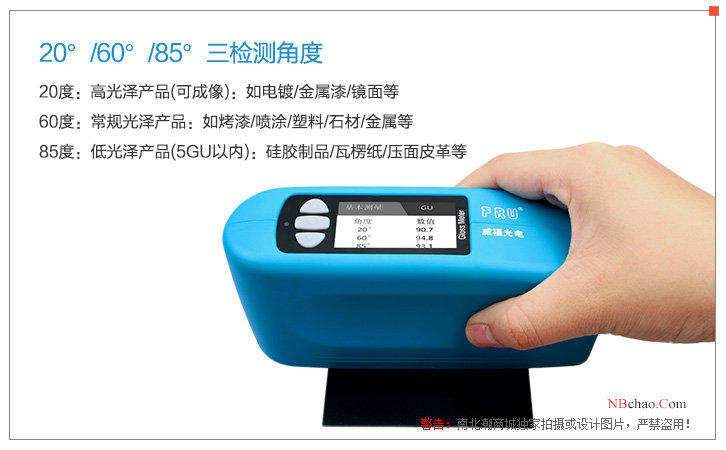 The three detection angles of Weifu WG68 gloss meter can be switched freely
