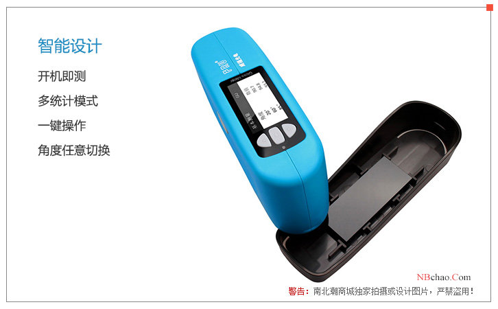Weifu WG68 Gloss Meter Intelligent Design Advantages