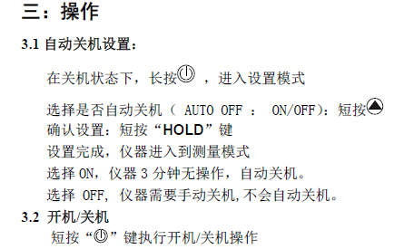 LS116 Light Transmittance Meter Instructions V1 with Figure 1