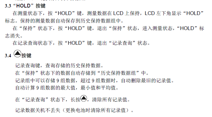 LS116 Light Transmittance Meter Instructions V1 with Figure 2