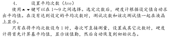Beijing Times TH134 Integrated Leeb Hardness Tester Operation Instructions with Figure 4