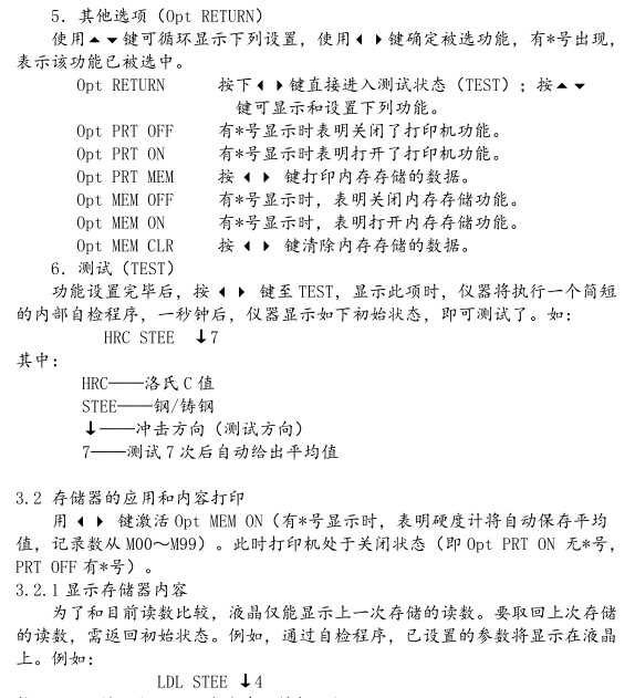 北京时代TH134一体化里氏硬度仪操作说明配图5