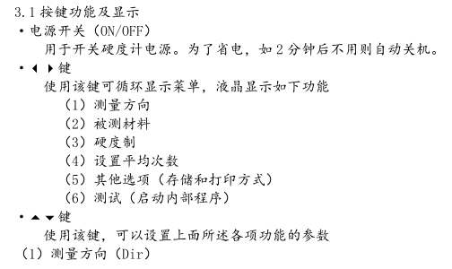 Beijing Times TH130 Integrated Leeb Hardness Tester Operation Instructions with Figure 3
