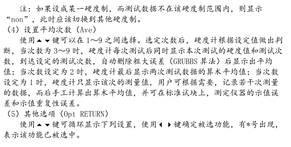 Beijing Times TH130 Integrated Leeb Hardness Tester Operation Instructions with Figure 5