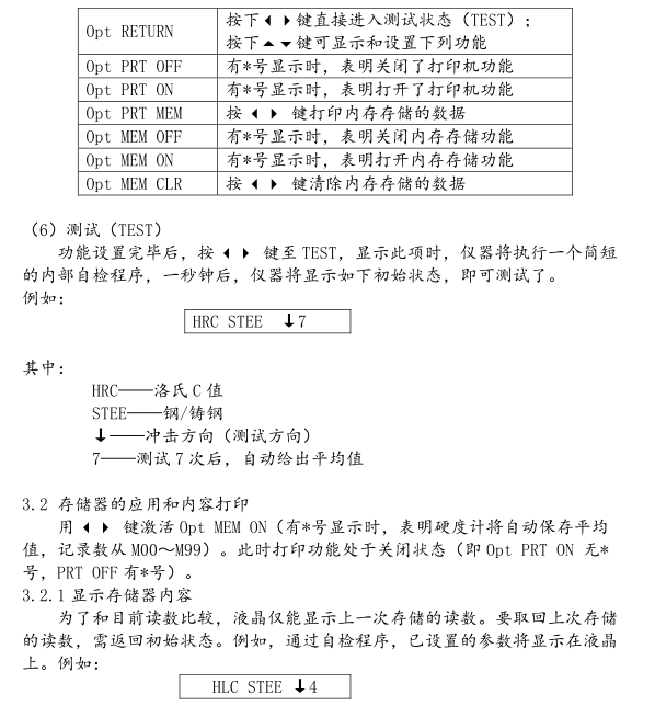 Beijing Times TH130 Integrated Leeb Hardness Tester Operation Instructions with Figure 6