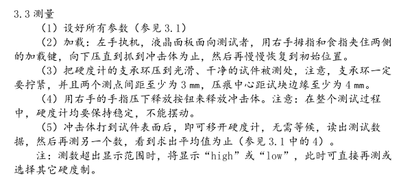 Beijing Times TH130 Integrated Leeb Hardness Tester Operation Instructions with Figure 8