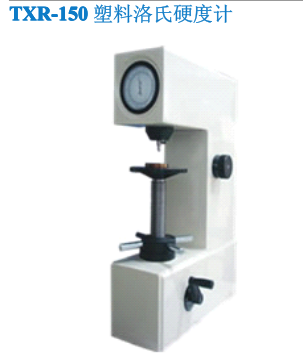 Beijing Infrared Times TXR-150 Plastic Rockwell Hardness Tester Operating Instructions with Figure 2