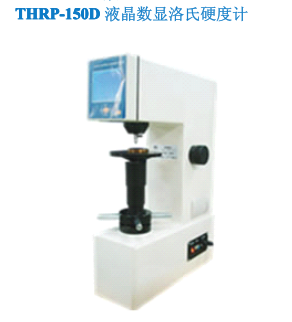 Beijing Infrared Times THRP-150D LCD Digital Display Rockwell Hardness Tester Instruction Manual with Figure 1