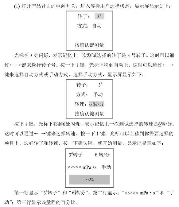 操作方式