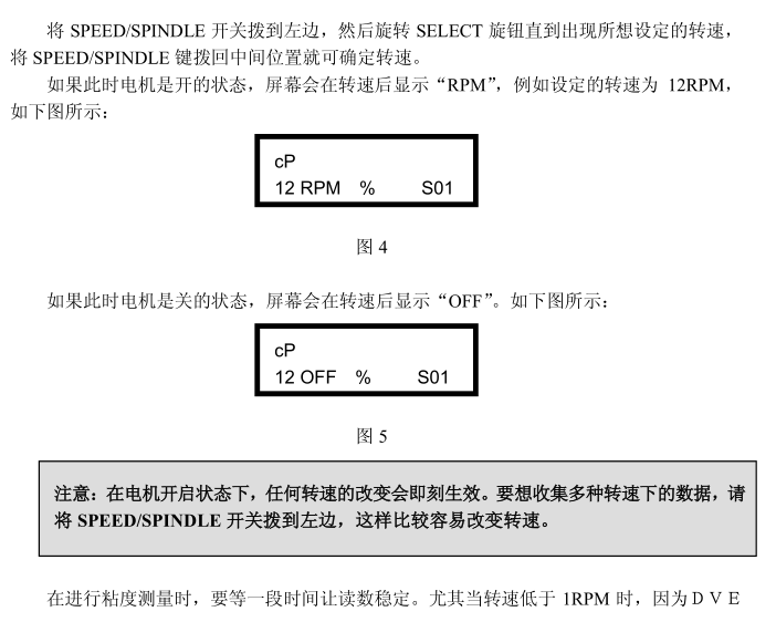 轉(zhuǎn)速設(shè)定