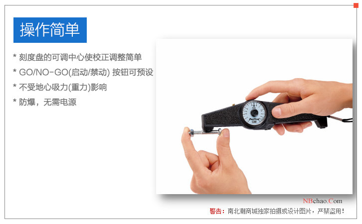 Operational advantages of the Defelsko PosiTest F Mechanical Coating Thickness Gauge