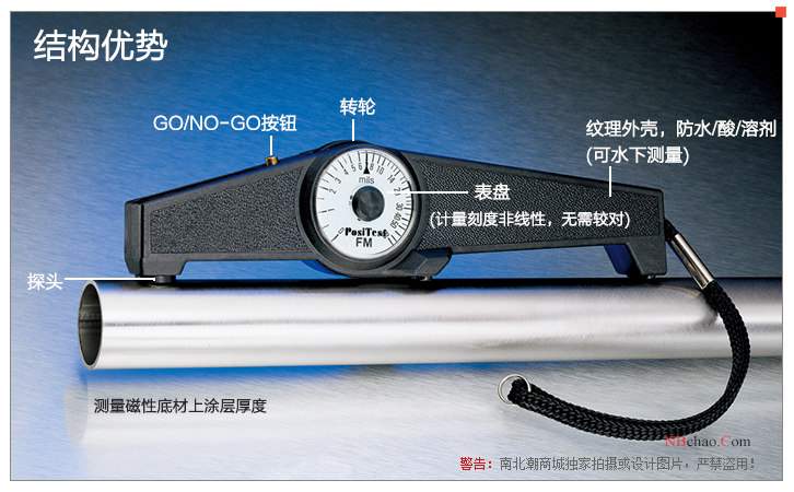 Structural advantages of the Defelsko PosiTest F Mechanical Coating Thickness Gauge