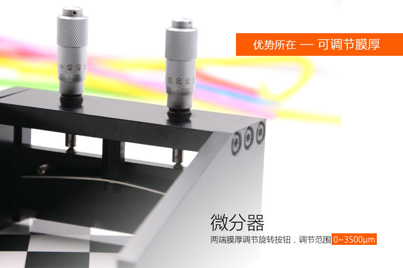 Pushhen/Pushen KTQ-II Adjustable Film Applicator Adjustable Advantages