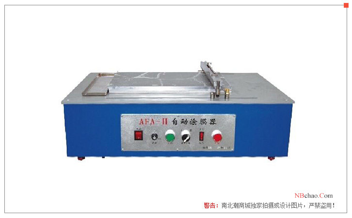 Yonglida AFA-II automatic film coating machine display