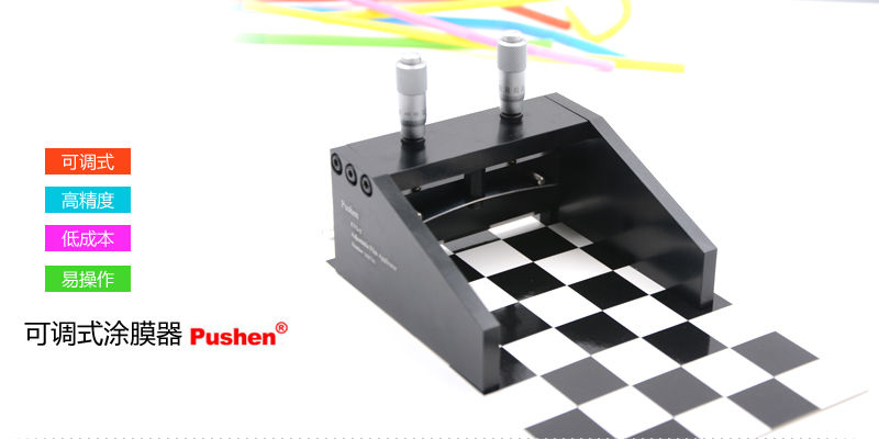 Features of pushen adjustable Film Applicator