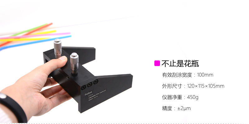 Coating film up to 2μm accuracy