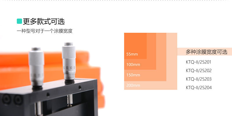 Various models of adjustable Film Applicators