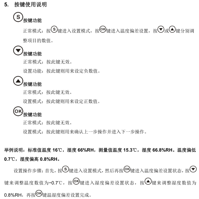 HUATO HE2XXA series large-screen temperature and humidity meter operation instructions with picture 3