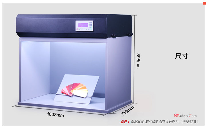 TILO T90(7) seven light source color matching light box specifications and dimensions