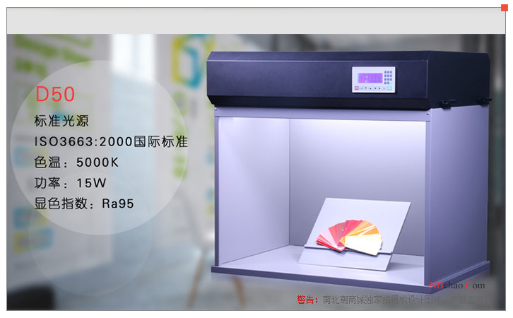 TILO T90(7) Seven light source color matching light box D50 light source diagram