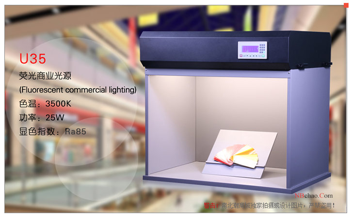 TILO T90(7) Seven light source color matching light box U35 light source diagram
