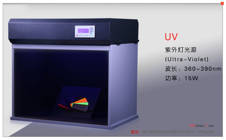 TILO T90(7) seven light source UV light source diagram for color light box