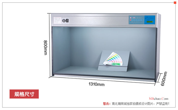 TILO P120 extra large six-light source color comparison box specifications and dimensions
